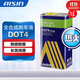 愛(ài)信AISIN 愛(ài)信剎車(chē)油 制動(dòng)液 離合器油 CLASS7 DOT4 PLUS Dot4 Plus 剎車(chē)油1升裝