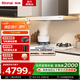 林內(nèi)（Rinnai）家用煙機(jī)灶具 歐式頂吸抽油煙機(jī)大吸力大風(fēng)量 超能蓮花火定時(shí)灶大火力猛火灶白色一級(jí)能效以舊換新 NR12EA(W)+2E06LT(W)【套裝商品】