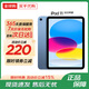 Apple【未激活】蘋(píng)果 ipad11平板電腦 A16芯片 2025新款蘋(píng)果平板ipad11 ipad11 藍色 128GB WiFi版
