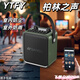 YTFY柏林之聲新藍牙音箱戶(hù)外廣場(chǎng)舞大音量家用k歌音響話(huà)筒麥克風(fēng)唱歌 綠色 升級旗艦版+充電設備 2支無(wú)線(xiàn)話(huà)筒 送原裝歌曲U盤(pán)+背帶