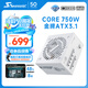 海韻（SEASONIC）750W CORE (2024)金牌白色電腦電源 ATX3.1/PCIe5.1/12V-2x6 支持50系顯卡