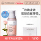 Florihana馥家洗面奶女士三種經(jīng)典玫瑰潔面乳溫和低泡水潤凈膚洗面奶 200ml