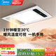 美的（Midea）風(fēng)暖式浴霸暖風(fēng)燈照明排氣五合一體機(jī)集成吊頂無(wú)線衛(wèi)生間浴室機(jī)G3 G3觸控丨8合一功能丨溫度可視