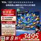 TCL電視 65T7L 65英寸 QD-Mini LED 華星高階HVA屏 萬象分區(qū) 絢彩XDR2200nits 超薄 國家補(bǔ)貼20% T7K