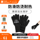 牧高笛（MOBIGARDEN）手套 戶外露營針織手套防燙手套隔熱手套防護(hù)工作手套 鋼琴黑