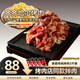 鶴小福齊齊哈爾傳統(tǒng)拌肉生鮮牛肉烤肉燒烤食材半成品 齊齊哈爾烤肉嘗鮮2斤 烤肉店同款 下單有贈