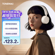 唐麥H1頭戴式藍牙耳機小巧美式復古穿搭時(shí)尚數碼高音質(zhì)音樂(lè )游戲降噪運動(dòng)高顏值男女生禮物白色