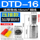 匯鑫茂 C45空開(kāi)接線(xiàn)端子斷路器銅接頭DTD插針插片鴨嘴舌線(xiàn)耳紫銅接線(xiàn)鼻壓接款 16平方 銅線(xiàn)（36個(gè)）