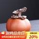 祥業(yè)柿柿如意紫砂柿子茶寵擺件精品可養仿真水果茶具小茶玩裝飾工藝品 紫砂西紅柿-柿柿如意