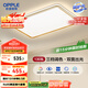 歐普（OPPLE）吸頂燈護眼高顯色客廳大燈可調光LED照明燈具燈飾簡約品見 包安裝