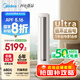美的空調(diào) 3匹 酷省電Ultra 省電神機(jī) 超一級(jí)能效 客廳空調(diào)立式柜機(jī) 國家補(bǔ)貼 KFR-72LW/N8KS1-1U