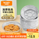 特美居（temeiju）空氣炸鍋錫紙盤食品級空氣炸鍋專用紙戶外錫紙碗燒烤18.5cm*30只