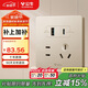 公牛（BULL）開(kāi)關(guān)插座 G12系列五孔帶USB+Type-C 30w快充奶油風(fēng)G12E537星辰金