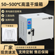 雄歌電熱恒溫鼓風(fēng)干燥箱恒溫箱工業(yè)烤箱小型烘箱高溫烘干機實(shí)驗室商用 25*25*25厘米（50-500度）
