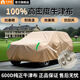 平安鹿汽車車衣車罩加厚牛津布防曬隔熱防雨防塵防冰雹四季通用遮陽全罩 【香檳咖】600D高密度牛津布車衣+贈送收納袋 【大眾】邁騰速騰帕薩特朗逸凌渡寶來途觀途岳探歌探岳