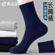 頂瓜瓜100%純棉襪子男秋冬10A抗菌防臭全棉中長(cháng)筒透氣休閑商務(wù)運動(dòng)襪