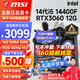 微星（MSI） i5 12400F/13400F/RTX3060/4060/5060Ti黑神話悟空游戲主機(jī)電腦臺式機(jī)組裝電腦主機(jī)DIY整機(jī) 配置四i5 13400F丨512G丨RTX3060