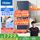 海爾（Haier）242升風(fēng)冷無(wú)霜立式小冰柜家用小型冷藏柜冷凍柜兩用大容量抽屜式冷柜小冰箱BD-242WGHDGB9國家補貼