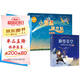 小彗星旅行記+仰望星空：中國歷史里的天文密碼套裝2冊（京東）（異步圖書(shū)出品）