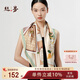 絲界絲巾女士真絲桑蠶絲大方巾印花薄款披肩高級(jí)感絲綢圍巾教師節(jié)禮物