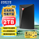 憶捷（EAGET）2TB USB3.2 移動硬盤機械 安全加密G20S 2.5英寸外接外置存儲數(shù)據(jù)照片備份 高速傳輸防震 黑色