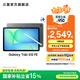 三星（SAMSUNG）Galaxy Tab S10 FE 平板電腦 10.9英寸 高亮炫麗屏幕 IP68防水防塵 SPen流暢書寫體驗 清雅灰 8GB+128GB/WIFI 官方標配