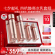 丸美四抗3.0緊致抗皺淡紋補水護(hù)膚品水乳套裝禮盒淡紋七夕情人節(jié)禮物 【京倉速遞】四抗3.0水+乳