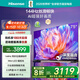 海信電視75S36 75英寸144Hz高刷 Mini LED級控光行業(yè)首發(fā)智能天線(xiàn) 2.0聲道 超高速Wi-Fi6 政府補貼20% 75英寸 75E3Q同款 E3NH Pro