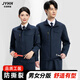 京源輝煌新款秋冬工作服套裝男耐磨高端勞保服工廠建筑工裝工程服企業(yè)工服 JCL191-藏藍色套裝 XL (175) （建議140-160斤）