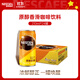雀巢（Nestle）即飲咖啡飲料 香滑口味 原醇香滑 210ml*24罐 整箱