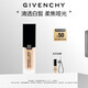 紀梵希（Givenchy）[代言人同款] 明星柔霧粉底液N9530ml油皮養膚持久遮瑕教師節禮物
