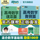 新東方大愚2026高考 新東方朱昊鯤基礎2000題高考數學(xué)青銅篇課本篇王者篇疾風(fēng)篇新高考全國適用 朱昊鯤數學(xué)講義真題全刷高中數學(xué)必刷題高三一輪復習試卷二輪沖刺 【基礎零失誤】2026新版 課本篇+青銅