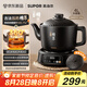 蘇泊爾（SUPOR）4L煎藥壺中藥壺養(yǎng)生壺藥膳兩用煲壓藥萃取全自動文武火煎煮家用1000W大功率陶瓷分體式SW-40Y10