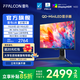 雷鳥(niǎo)（FFALCON）U8 25款 27英寸4K160Hz電競屏 HDMI2.1 HVA HDR1400量子點(diǎn)廣色域 MiniLED電腦顯示器 國家政府補貼 雷鳥(niǎo)U8 25款