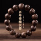 Yessy Vee正宗天然沉香手串男女沉水級野生老料檀木手鏈禮物國檢保真 【素圈款】10mm珠徑
