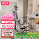 黑白調(diào)E3Pro 4代人體工學(xué)椅電腦椅子辦公椅電競(jìng)椅人工力學(xué)座椅國(guó)家補(bǔ)貼