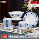 景德鎮官方店紅葉陶瓷餐具套裝家用中式青花碗盤(pán)餐具高端碗套裝喬遷送禮 滿(mǎn)漢全席10人宴會(huì )裝 56頭