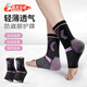 OIMG運(yùn)動(dòng)護(hù)踝護(hù)具男女防崴腳扭傷專(zhuān)業(yè)運(yùn)動(dòng)跑步籃球跑步登山腕關(guān)節(jié)保套 黑粉一雙裝 M【適合鞋穿38-40碼】