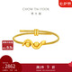 周大福 蛇年生肖畫(huà)蛇添財(cái)足金黃金轉(zhuǎn)運(yùn)珠配繩 EOR1307七夕禮物
