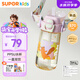 蘇泊爾（SUPOR）兒童水杯二合一戶外運(yùn)動(dòng)水杯PPSU吸管杯學(xué)生上學(xué)喝水杯運(yùn)動(dòng)水壺