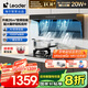 海爾（Haier）懶人油煙機 頂側三吸自清潔抽吸排油煙機92Dmax Ieader出品 26風(fēng)量1000pa變頻 國家補貼小黑翼9762