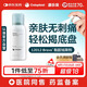 康樂(lè)保（Coloplast）Brava造口黏膠去除噴劑 除膠劑造口底盤(pán)粘膠去除劑12012  75ml/瓶