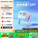 堅果投影（JMGO）Nano2投影儀家用 迷你便攜云臺投影機 高清智能家庭影院 2年質(zhì)保 國家補貼(520lm 算法云臺 2+32G)