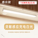 小米鍋巴智能無(wú)線(xiàn)充電人體感應小夜燈免布線(xiàn)家用夜間過(guò)道衣柜櫥柜LED燈條2025新款 [掌柜推薦]10CM白光[常亮+感