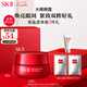 SK-II大紅瓶大眼眼霜15g抗皺sk2化妝品skii護(hù)膚品套裝七夕情人節(jié)禮物女