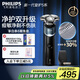 飛利浦（PHILIPS）電動剃須刀新一代旋護(hù)5系 凈護(hù)雙升級AI智能痘敏肌刮胡刀 生日禮物 送男友送老公 國家補(bǔ)貼