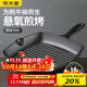 炊大皇牛排煎鍋 平底鍋健康無(wú)涂層厚鑄鐵煎盤(pán)牛扒盤(pán)電磁爐通用26cm