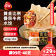 三全黃金比例番茄牛肉水餃618g*2袋36只 速凍水餃蒸餃煎餃早餐食品