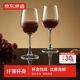 京東京造 紅酒杯 波多爾高顏值玻璃高腳葡萄酒杯大容量300ml兩只裝