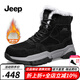 Jeep吉普雪地靴男冬季新品加絨保暖高幫棉鞋男東北戶(hù)外皮毛一體鞋子男 黑色（運動(dòng)碼） 43